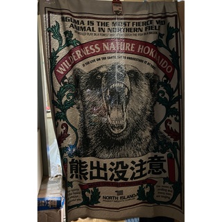 新品タグ付き♪北海道土産の大定番「大サイズ 熊出没注意 のれん」暖簾　インテリア(のれん)