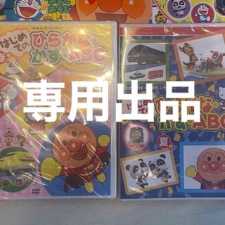 ショウガクカン(小学館)の子供向け 雑誌 めばえ 2冊 新品 未使用 DVD 付録 はじめての ひらがな(絵本/児童書)