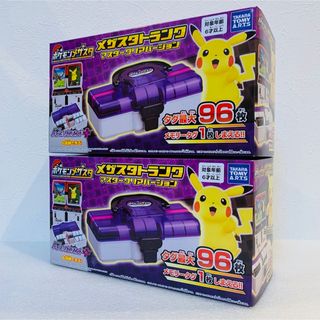 ポケモン - ポケットモンスター メザスタトランク マスタークリアバージョン 2BOXセット