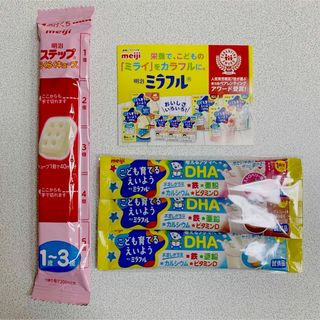 メイジ(明治)のベビー♡ミルクセット(離乳食器セット)