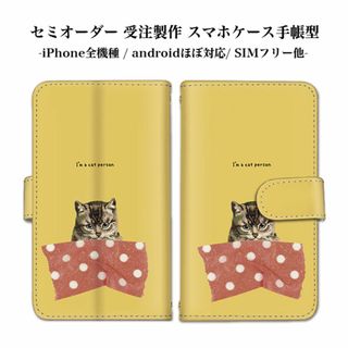 スマホケース 可愛い 猫 エクスペリア 手帳型 カードスロット ベルトタイプ(Androidケース)