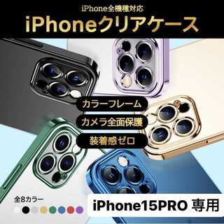 ★iPhone15pro★シンプルだけどカッコいい★iPhone  クリア(iPhoneケース)