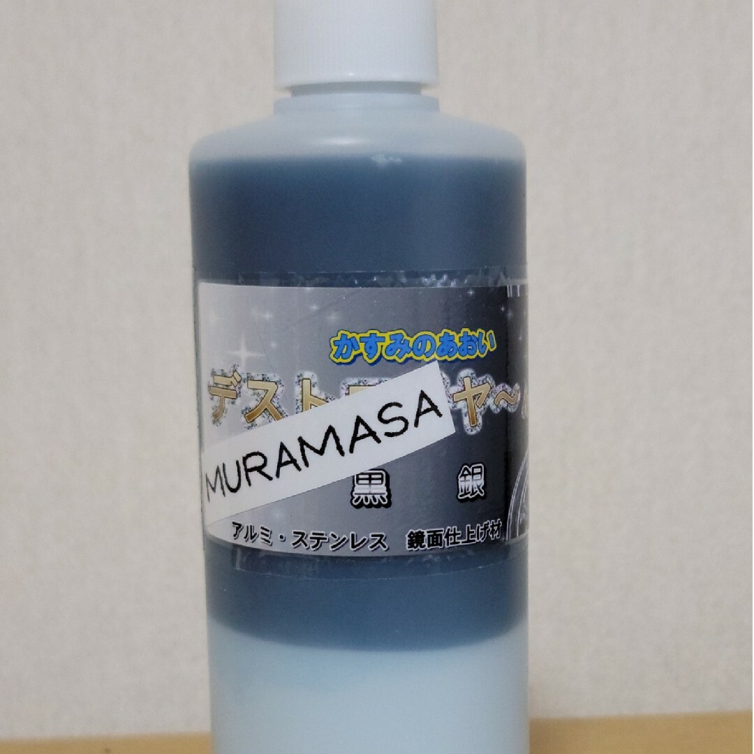 トラック、バスアルミホイール専用研磨剤黒銀MURAMASA300ミリ 自動車/バイクの自動車(トラック・バス用品)の商品写真