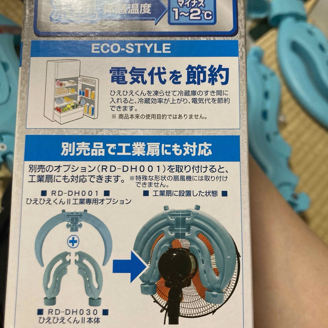 扇風機に乗せて冷風！ひえひえくん2 スマホ/家電/カメラの冷暖房/空調(扇風機)の商品写真