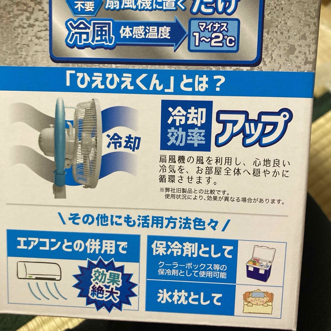 扇風機に乗せて冷風！ひえひえくん2 スマホ/家電/カメラの冷暖房/空調(扇風機)の商品写真