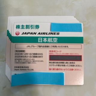 ジャル(ニホンコウクウ)(JAL(日本航空))のJAL株主優待券　2025年5月31日搭乗分まで　2枚(その他)