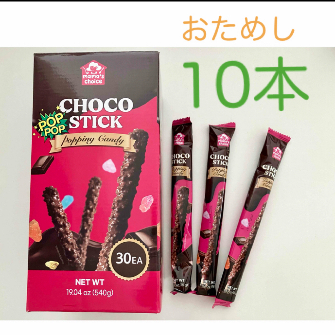 コストコ(コストコ)の※ゆきぞう様専用ページ※チョコスティック ポッピングキャンディー　コストコ 食品/飲料/酒の食品(菓子/デザート)の商品写真