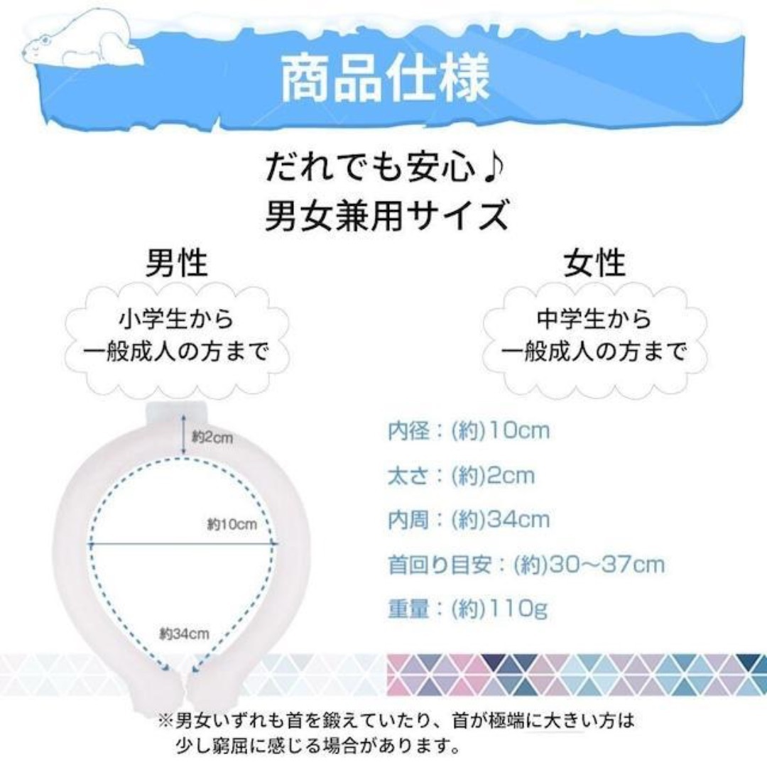 【新品】ネッククーラー 首回り 冷感グッズ 熱中症グッズ 冷感リング コスメ/美容のメイク道具/ケアグッズ(その他)の商品写真