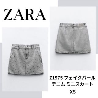 ザラ(ZARA)のZARA　ザラ　Z1975 フェイクパール デニム ミニスカート　XS(ミニスカート)