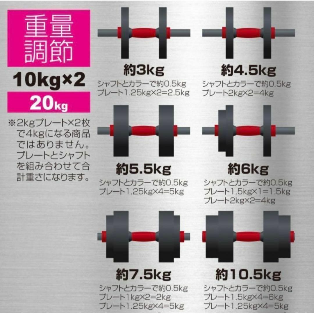 送料無料　可変式ダンベル 20kg(10kg×2個)筋トレ ケトルベル バーベル スポーツ/アウトドアのトレーニング/エクササイズ(トレーニング用品)の商品写真