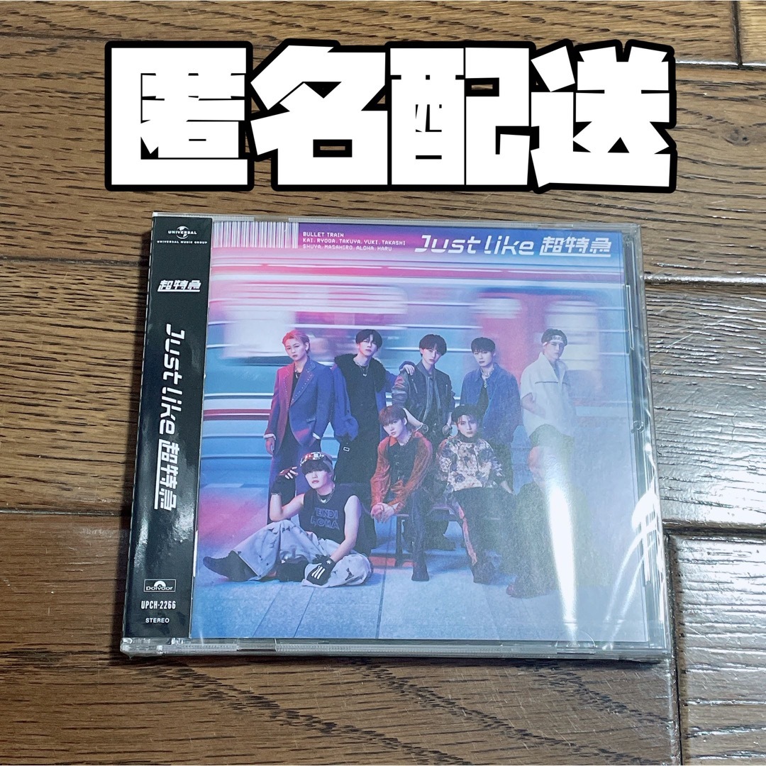 1st EP Just like 超特急 通常盤 CD アルバム 1枚 エンタメ/ホビーのタレントグッズ(アイドルグッズ)の商品写真