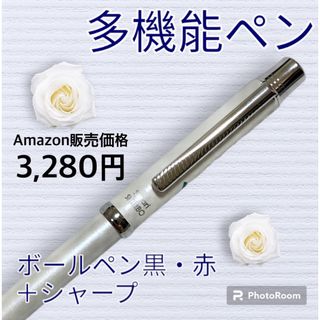 【特価セール】　匿名配送　シャーボ　廃盤商品　多機能ペン　スラリ　ホワイト　限定