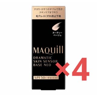 MAQuillAGE - マキアージュ ドラマティックスキンセンサーベース NEO ヌーディーベージュ(2