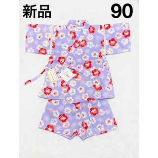 【新品】日本製　甚平　綿紅梅　うさぎ柄　薄紫色　90cm(甚平/浴衣)
