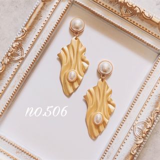 no.506 ゴールド ウェーブ パール ピアス、イヤリング(ピアス)