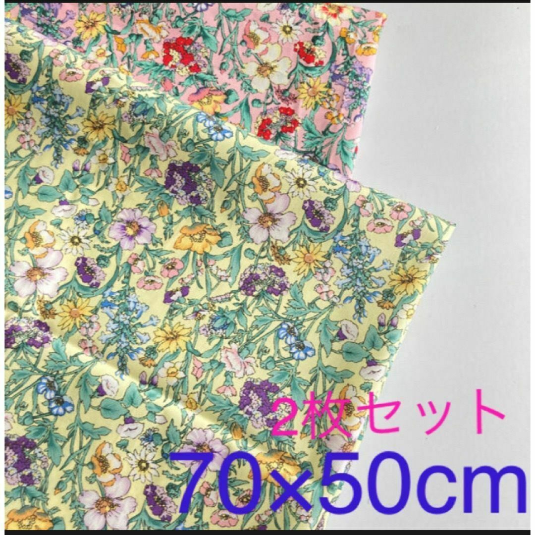 華やかなボタニカルフラワープリント生地　2枚セット　70×50cm ハンドメイドの素材/材料(生地/糸)の商品写真