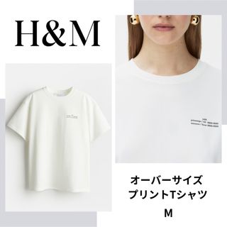 エイチアンドエム(H&M)のrokh H&M  オーバーサイズ プリントTシャツ　M(Tシャツ(半袖/袖なし))