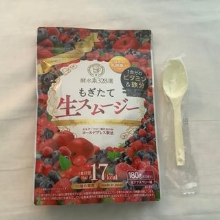 酵水素328選 もぎたて生スムージー   ミックスベリー味　180g(ダイエット食品)