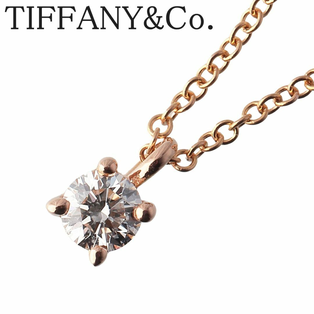 Tiffany & Co.(ティファニー)のティファニー ソリティア ダイヤ ネックレス AU750PG 直径3.6mm 0.17ct 41cm 新品仕上げ済 TIFFANY【16390】 レディースのアクセサリー(ネックレス)の商品写真