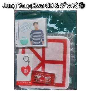 シーエヌブルー(CNBLUE)のJung YongHwa CD & グッズ ⑬(K-POP/アジア)