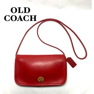 コーチ(COACH)の【美品】COACH オールドコーチ　ショルダーバッグ ターンロック　0826(ショルダーバッグ)