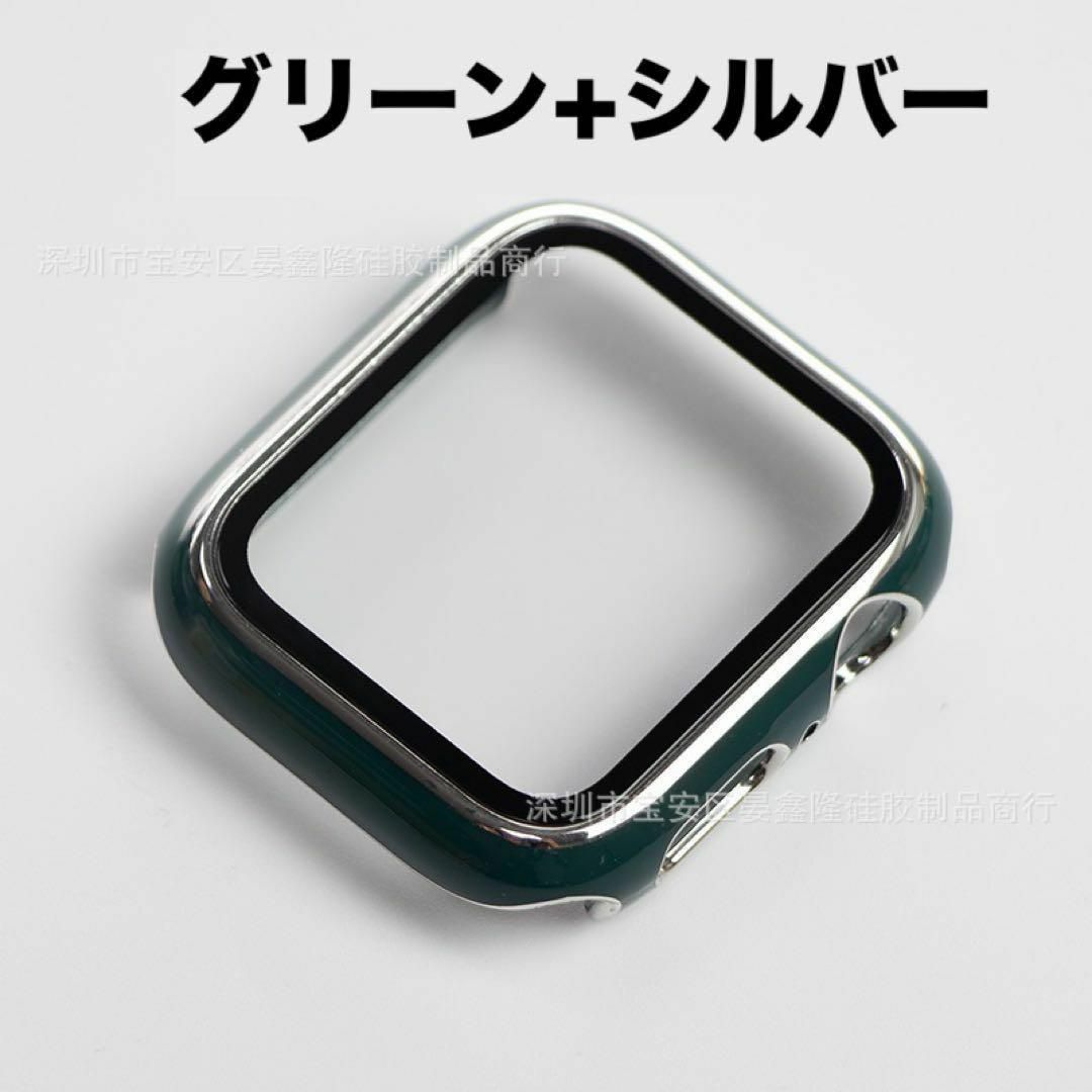 【限定セール！新品未使用】 アップル ウォッチ ケース カバー 41mm　緑+銀 スマホ/家電/カメラのスマートフォン/携帯電話(その他)の商品写真