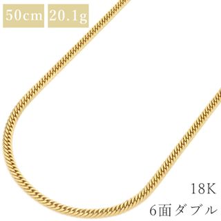 喜平  ネックレス K18 18金 50cm 20.1g 6面 ダブル K18YG イエローゴールド【中古】(ネックレス)