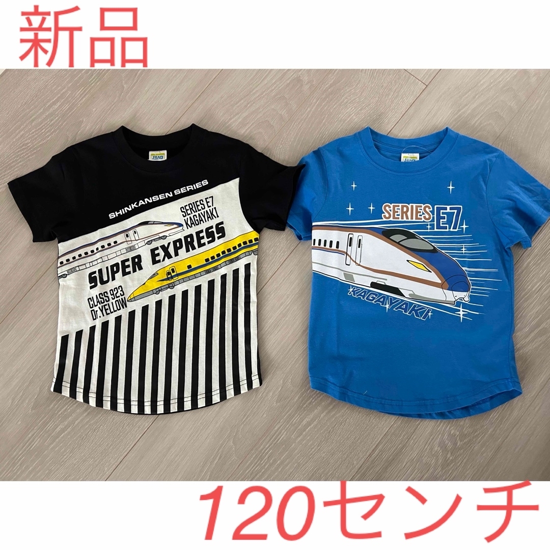 新品☆新幹線半袖Tシャツ（120センチ） キッズ/ベビー/マタニティのキッズ服男の子用(90cm~)(Tシャツ/カットソー)の商品写真