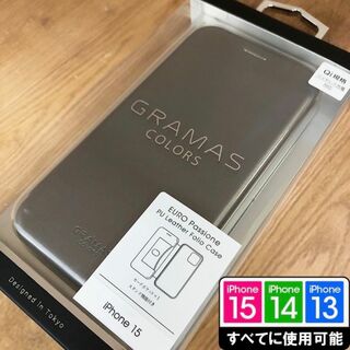 GRAMAS - GRAMAS iPhone15/14/13 兼用 PU GRY 手帳型 7502
