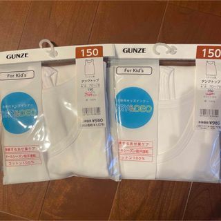 グンゼ(GUNZE)のGUNZE タンクトップ(下着)