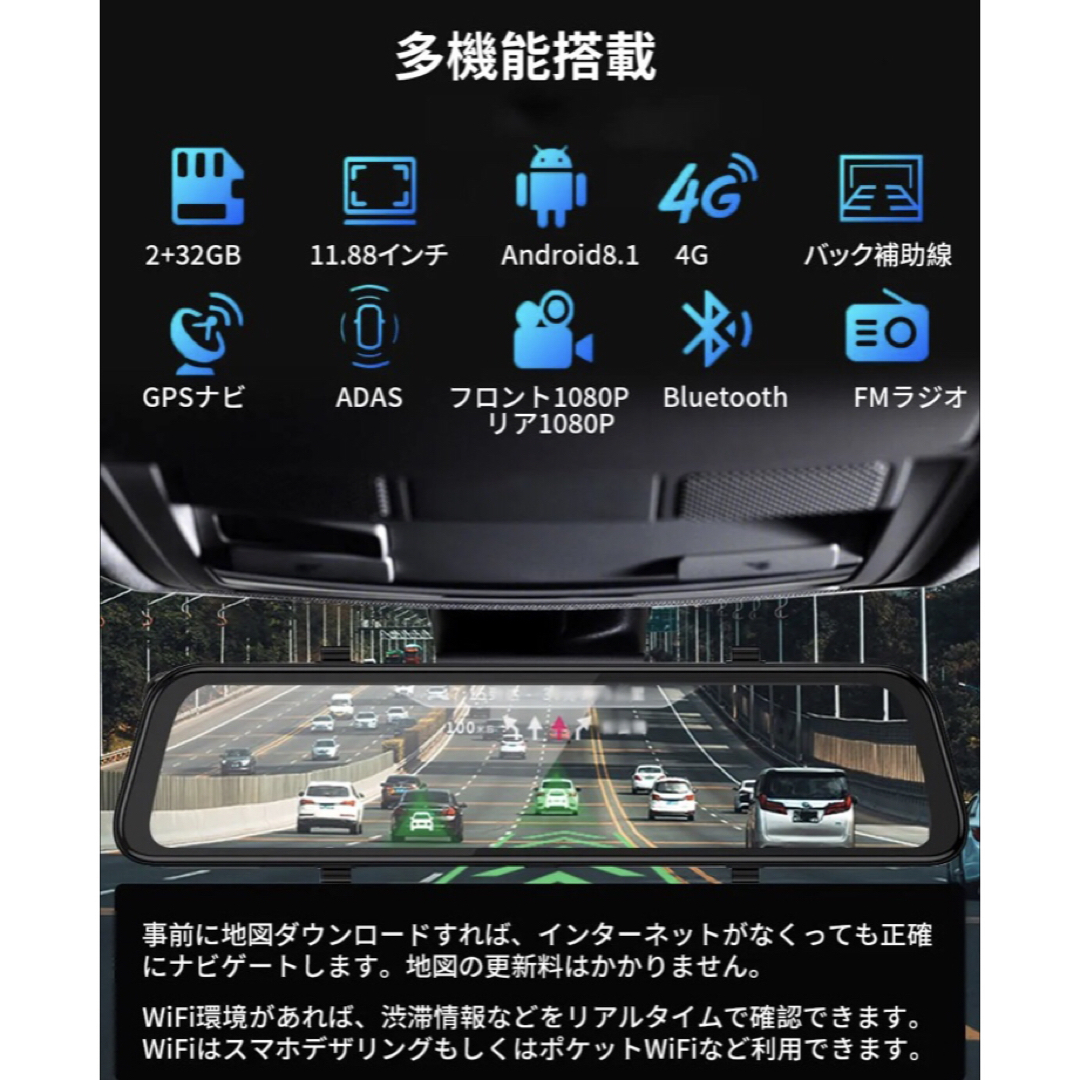 Z03ドライブレコーダーAndroid 8.1搭載前後カメラ録画11.88インチ Z03ドライブレコーダーAndroid 8.1搭載前後カメラ録画11.88インチ