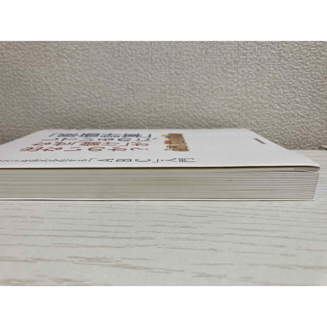 「原価計算」しているのに、なぜ「儲け」が出ないのか？/コストを見える化する エンタメ/ホビーの本(ビジネス/経済)の商品写真