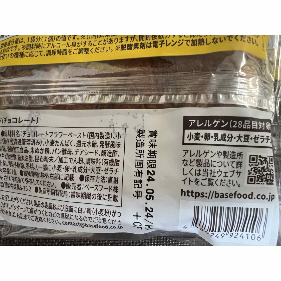 いけ様 専用 食品/飲料/酒の食品(パン)の商品写真