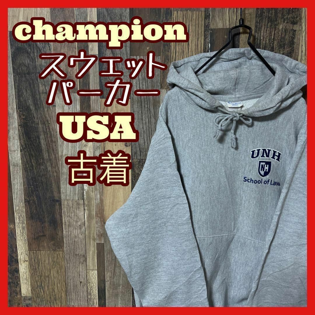 Champion(チャンピオン)のチャンピオン メンズ パーカー リバースウィーブ S グレー スウェット メンズのトップス(パーカー)の商品写真