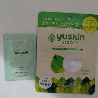 ユースキン(Yuskin)の【新品】コスメ　2点　(⁠つ⁠✧⁠ω⁠✧⁠)⁠つ(パック/フェイスマスク)