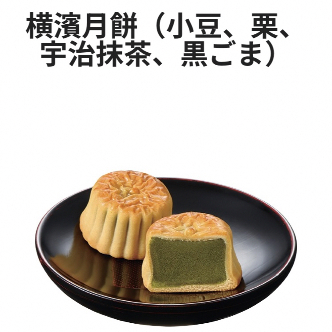 【4/16入荷】崎陽軒  横浜月餅  5個  季節限定マンゴー入り 焼菓子 食品/飲料/酒の食品(菓子/デザート)の商品写真