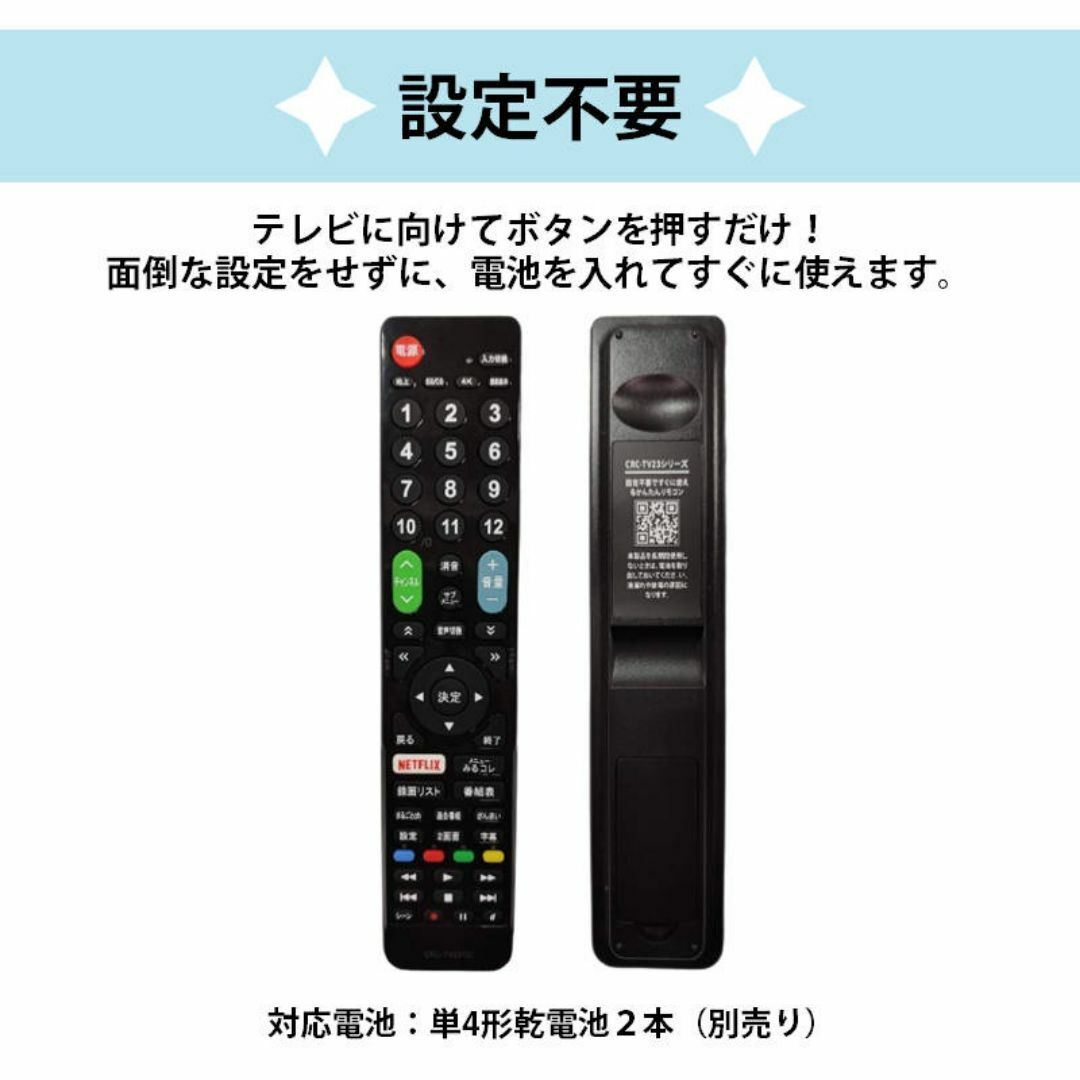 東芝 REGZA テレビ 互換 リモコン 設定不要 リモコンスタンド付属 TOS スマホ/家電/カメラのテレビ/映像機器(その他)の商品写真