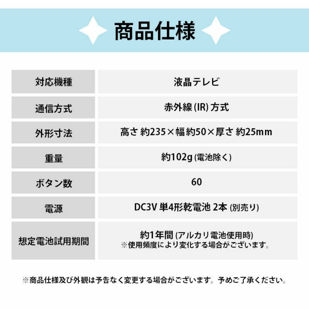 東芝 REGZA テレビ 互換 リモコン 設定不要 リモコンスタンド付属 TOS スマホ/家電/カメラのテレビ/映像機器(その他)の商品写真