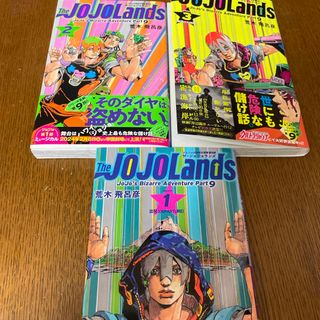 Tｈｅ　ＪＯＪＯＬａｎｄｓ1巻2巻3巻(少年漫画)