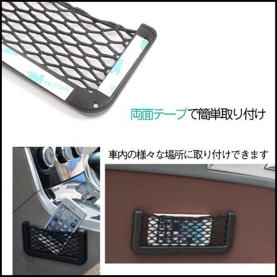 車載 ネットポケット 収納 便利 車内収納 カー用品 小物入れ スマホ 自動車/バイクの自動車(車内アクセサリ)の商品写真