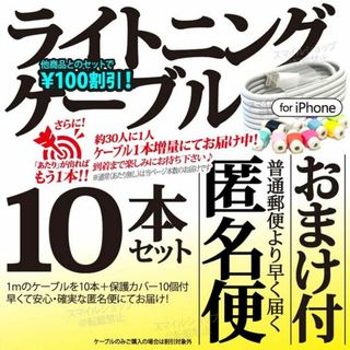 アイフォーン(iPhone)のiPhone 充電ケーブル 充電器 1m ライトニング  アイフォン 純正品質(バッテリー/充電器)