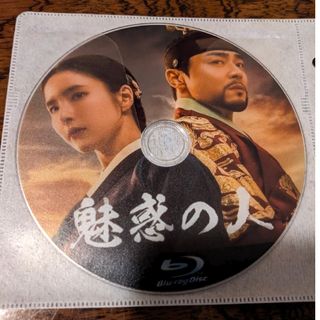 韓国ドラマ、魅惑の人、Blu-ray