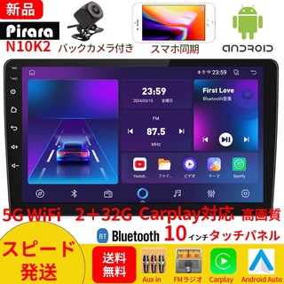 2024最新 N10K2 Android10.カーナビ10インチ Carplay(カーナビ/カーテレビ)