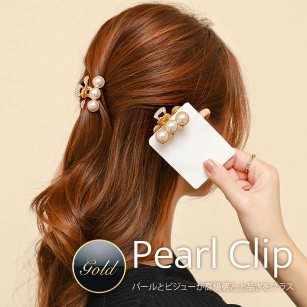 ミニ バンスヘアクリップ パール ヘアアクセサリー 韓国 簡単髪留め 上品 レディースのヘアアクセサリー(その他)の商品写真