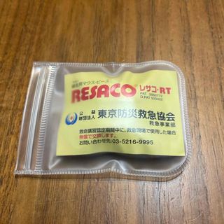 新品未開封未使用　レサコ(その他)