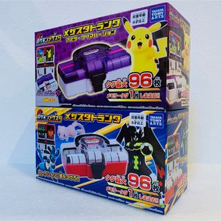 ポケモン - ポケットモンスター メザスタトランク マスタークリアバージョン 2BOXセット