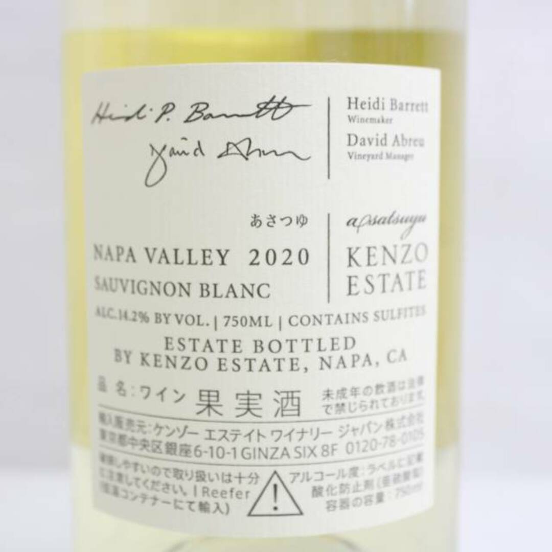 ケンゾーエステート あさつゆ 2020 750ml KENZO ESTATE 食品/飲料/酒の酒(ワイン)の商品写真