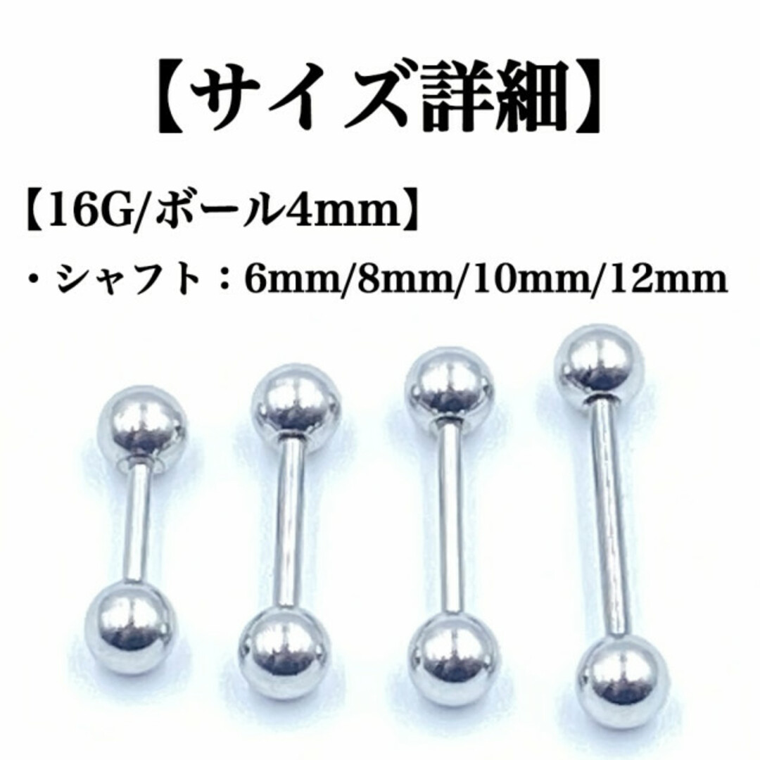 ストレートバーベル ボディピアス 軟骨ピアス 16G ボール4mm BP38 メンズのアクセサリー(ピアス(片耳用))の商品写真