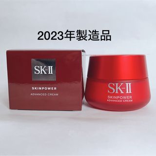 SK-II スキンパワーアドバンストクリーム