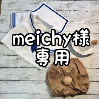 meichy様専用(帽子)